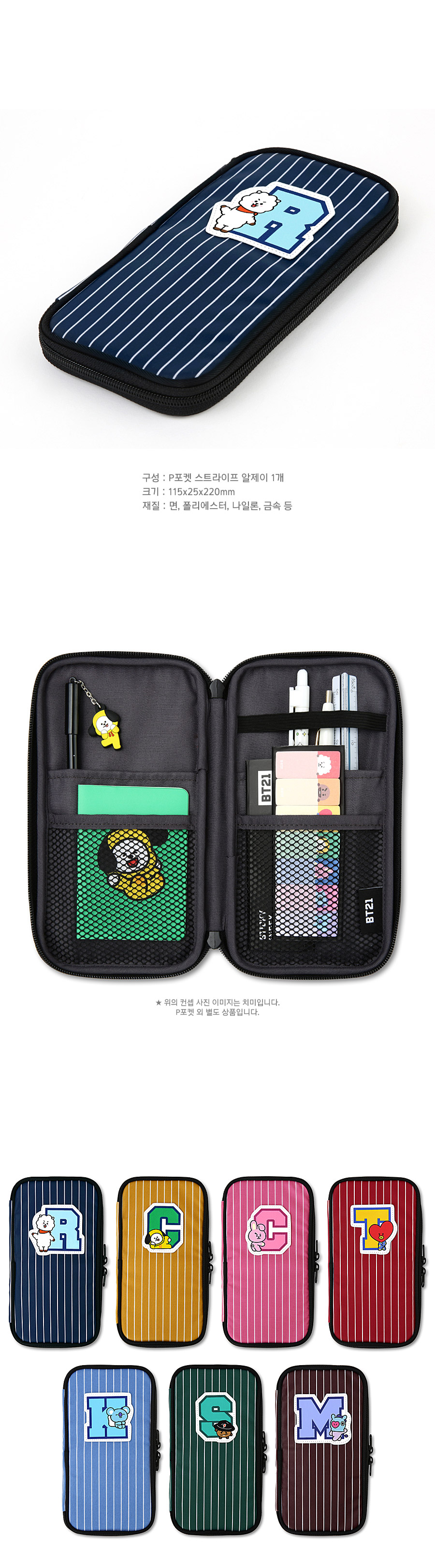 BT21×monopoly 即購入✕ BT21] BT21 X Monopoly Collaboration - P-POCKET ver.2